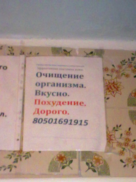 напис в жіночому туалеті  автовокзалу міста Полтава 