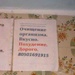 напис в жіночому туалеті  автовокзалу міста Полтава 