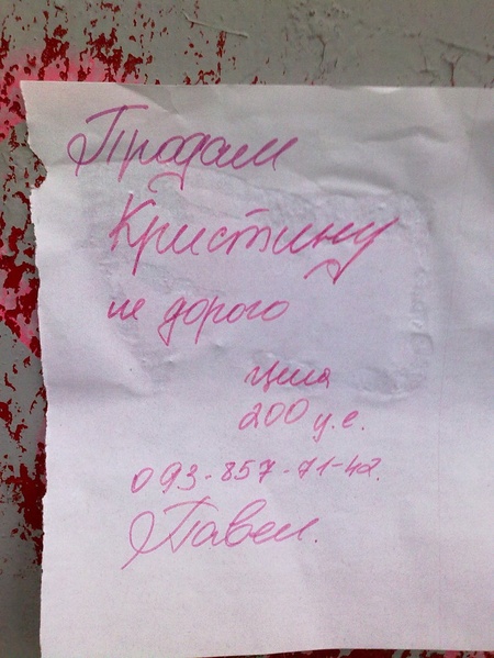 ось така об"ява висить в Маріїнському парку. можливо це назва якогось велосипеда? 